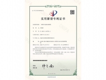 實(shí)用新型專利證書